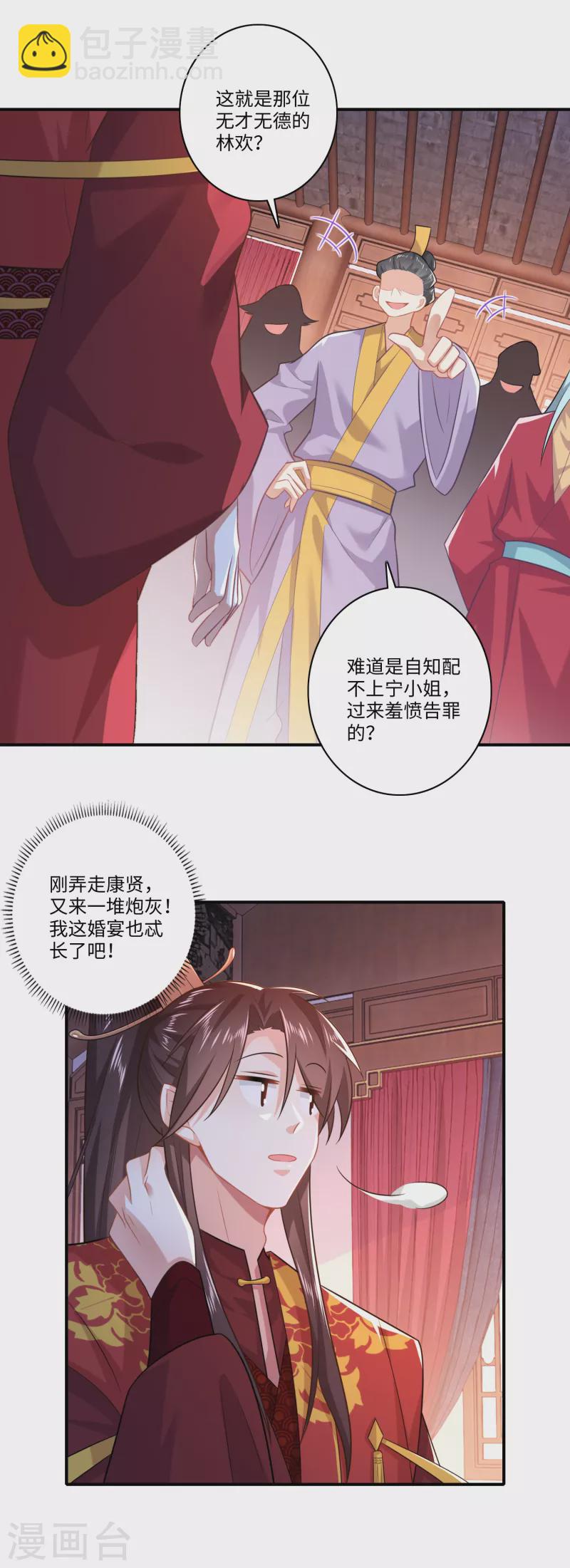 第13话 才德兼备不如文武双全14