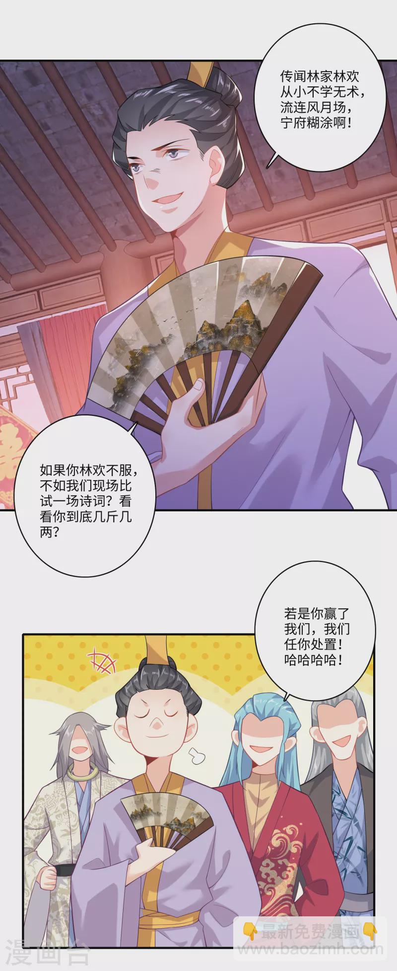 第13话 才德兼备不如文武双全15