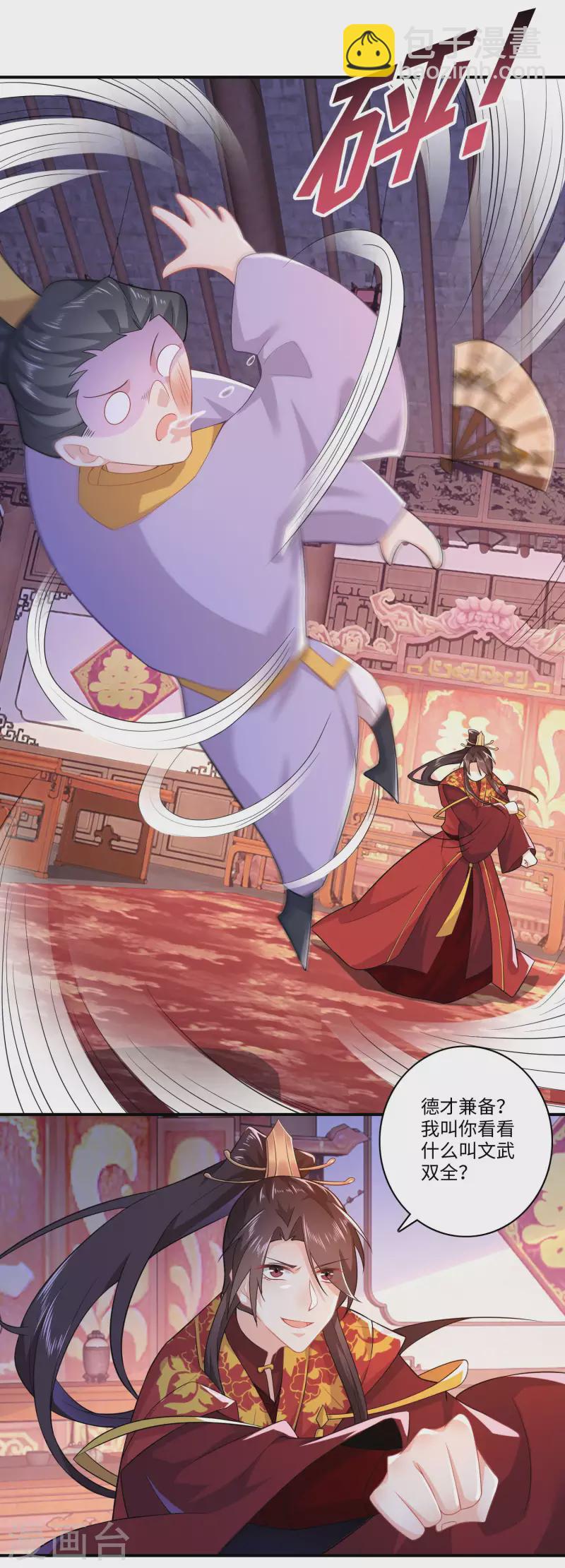 第13话 才德兼备不如文武双全17