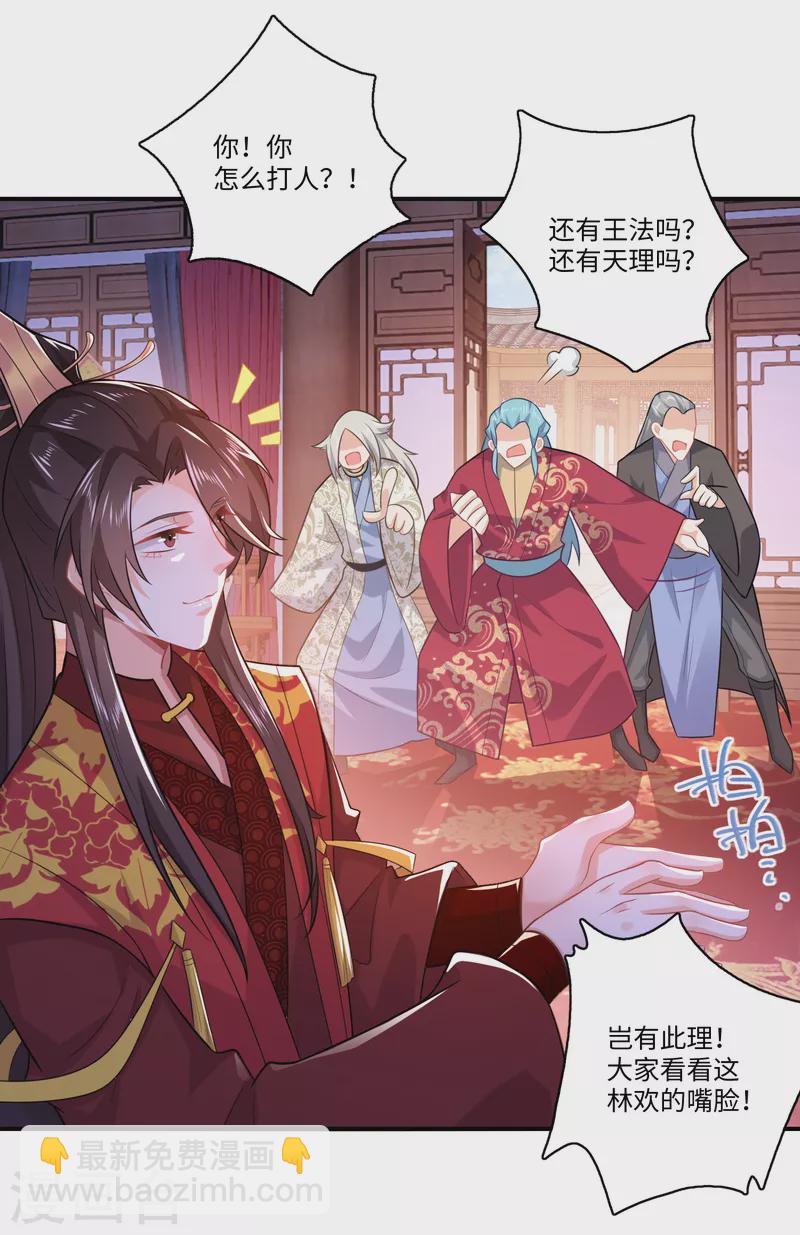 第13话 才德兼备不如文武双全19