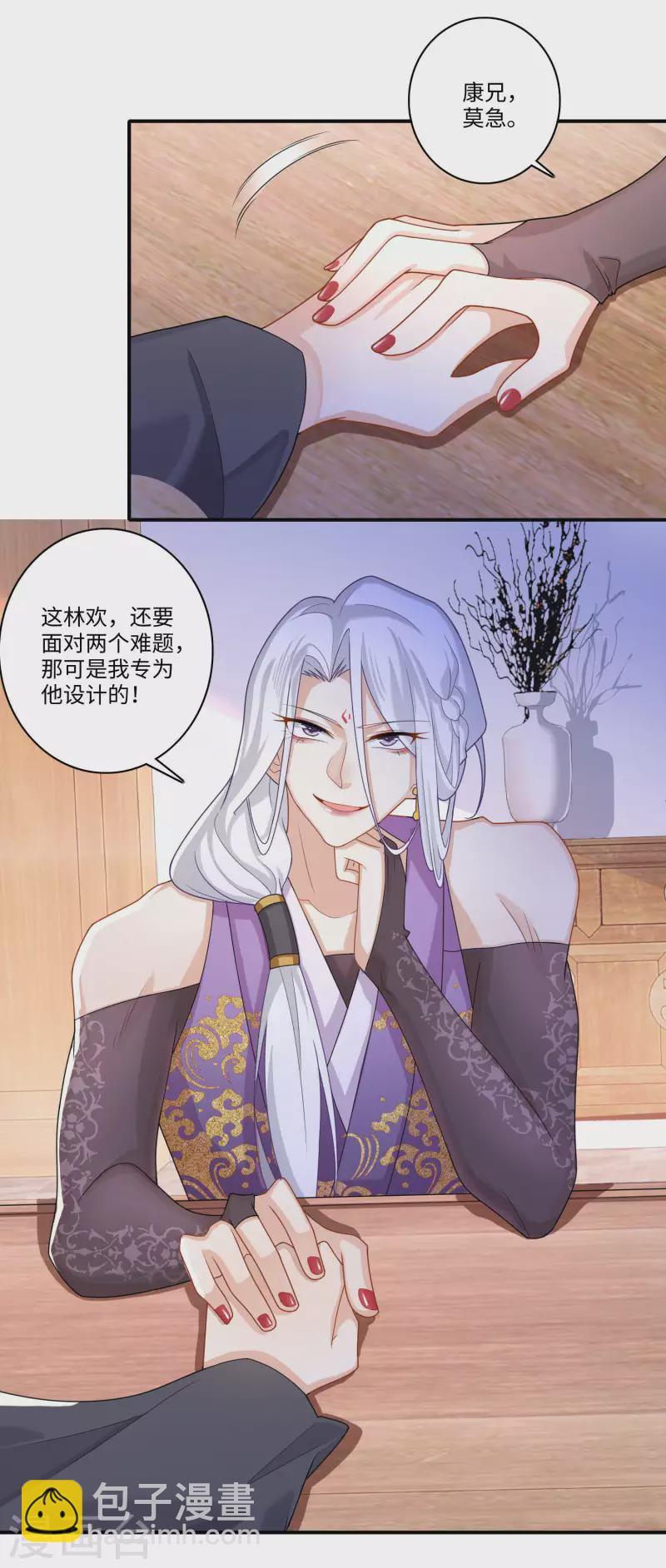 第13话 才德兼备不如文武双全2
