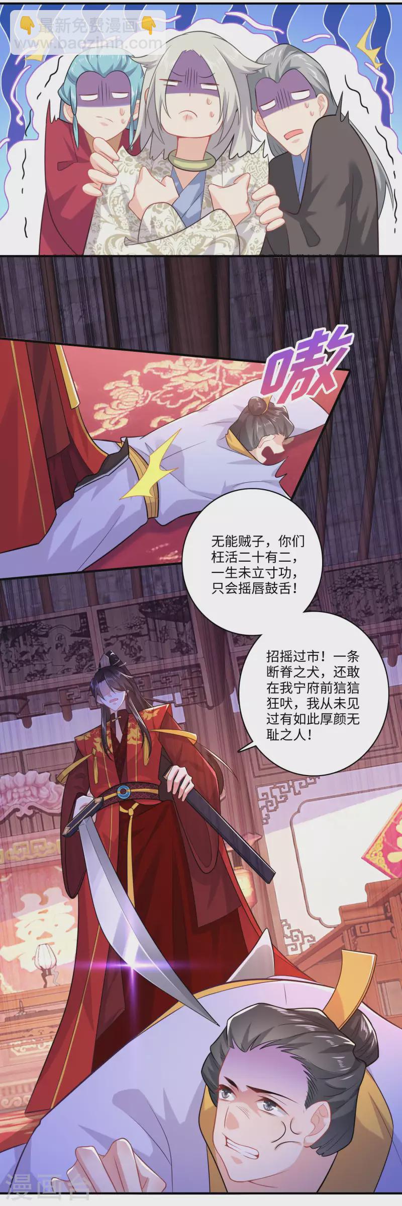 第13话 才德兼备不如文武双全21