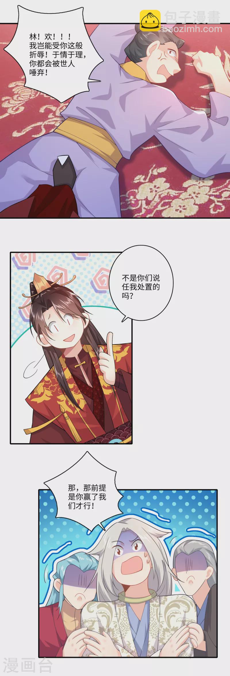 第13话 才德兼备不如文武双全22