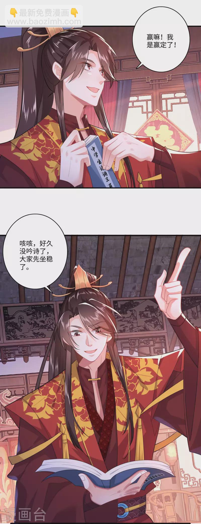 第13话 才德兼备不如文武双全23