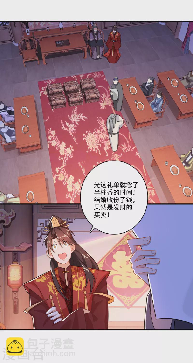第13话 才德兼备不如文武双全5