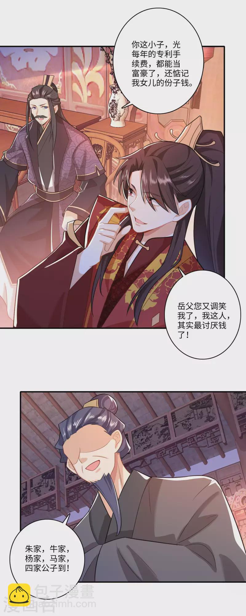 第13话 才德兼备不如文武双全6