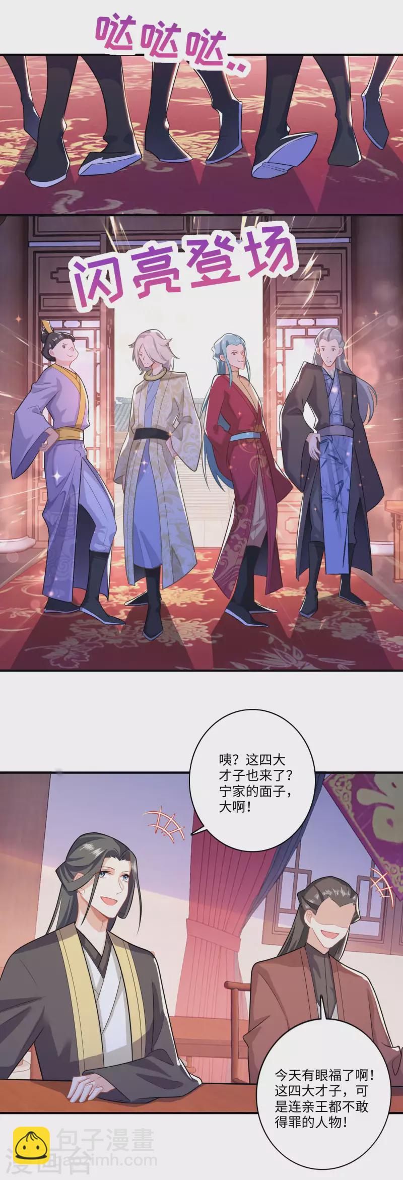 第13话 才德兼备不如文武双全7