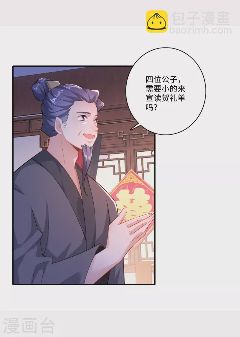 第13话 才德兼备不如文武双全8