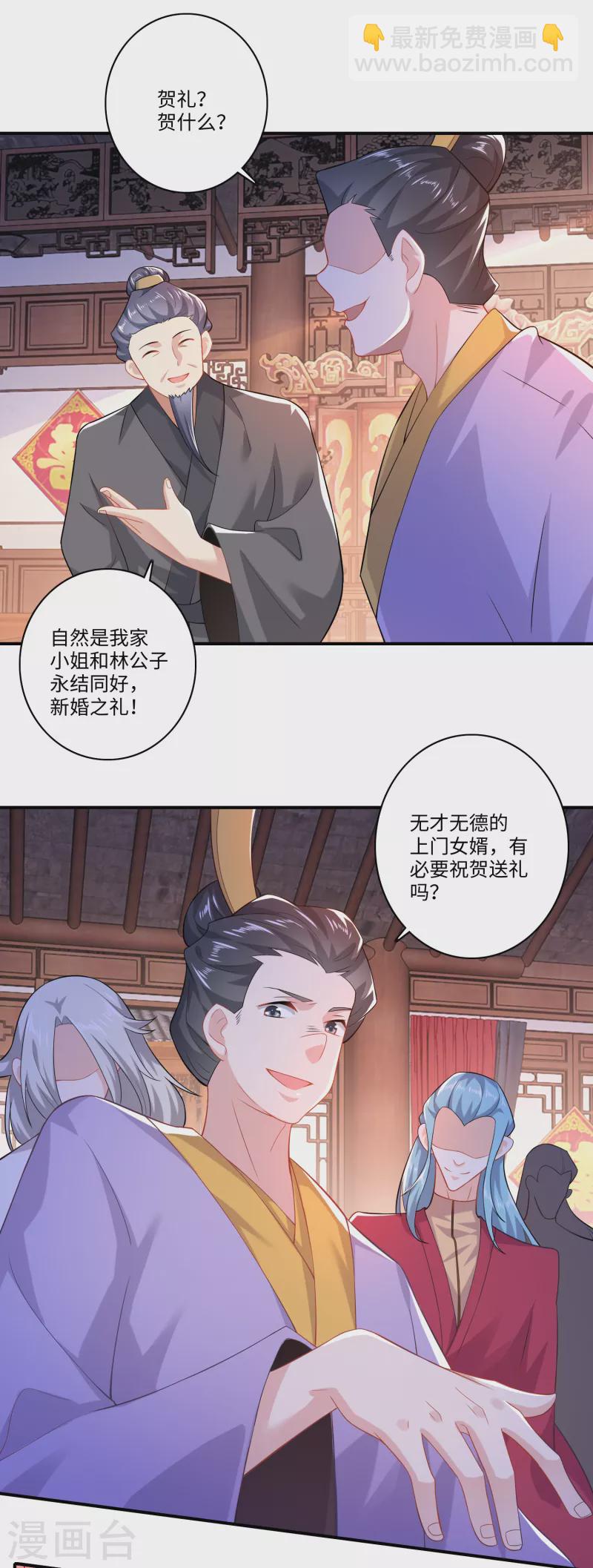 第13话 才德兼备不如文武双全9
