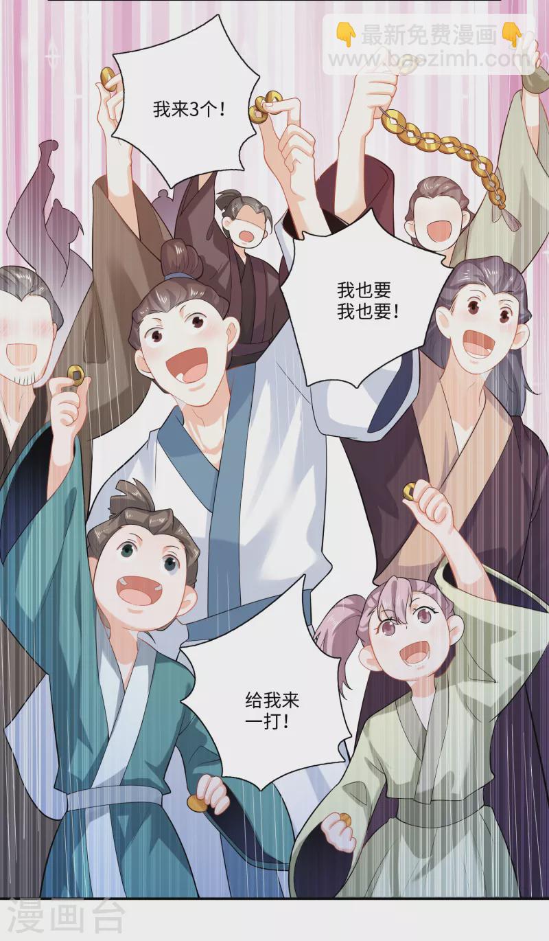 第17话 江湖瓷娃好评发售中10