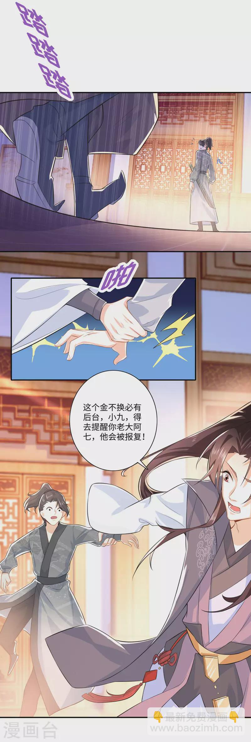 第17话 江湖瓷娃好评发售中16