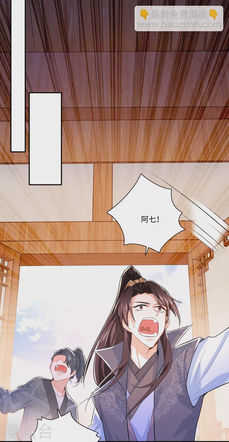 第17话 江湖瓷娃好评发售中17
