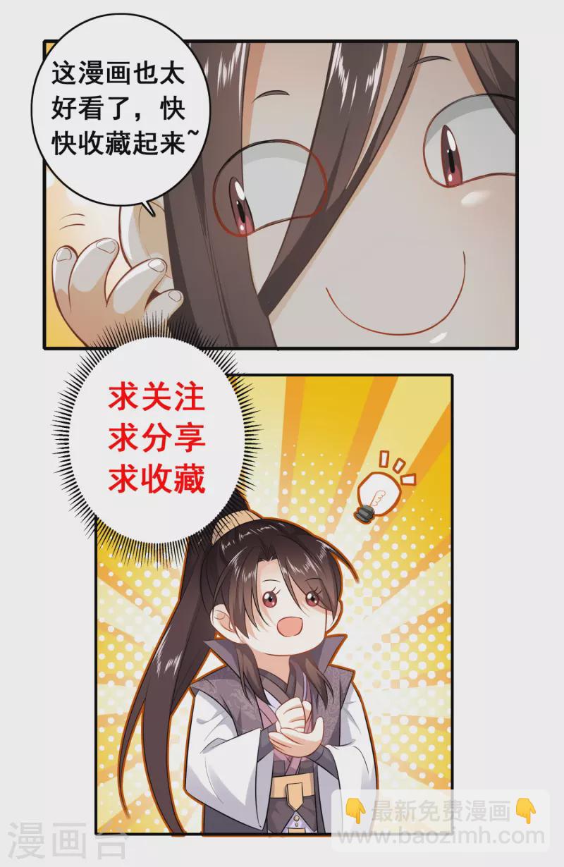 第17话 江湖瓷娃好评发售中21