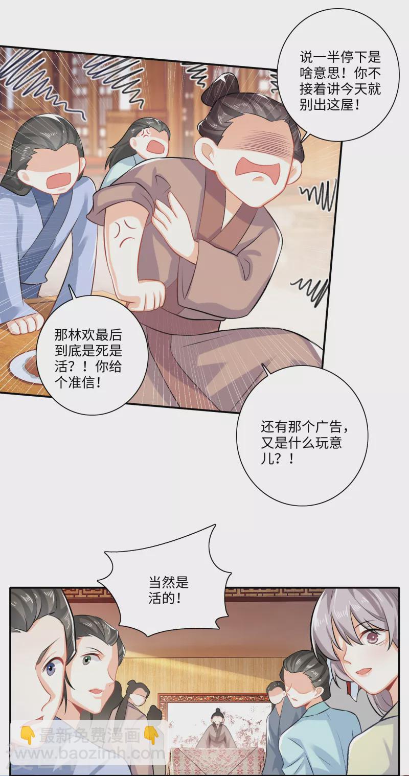 第17话 江湖瓷娃好评发售中4