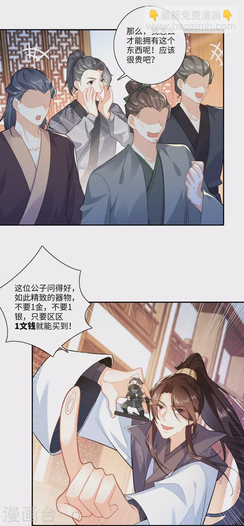 第17话 江湖瓷娃好评发售中8