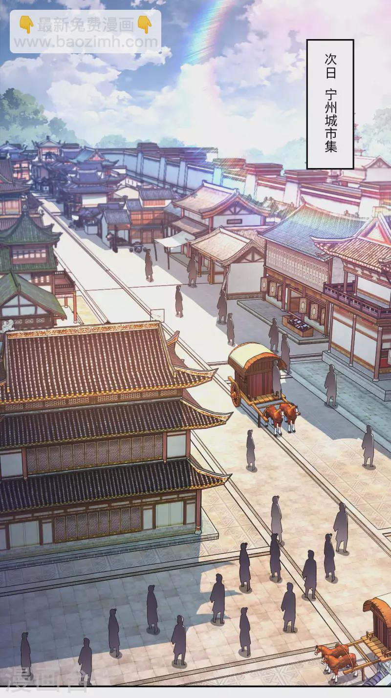 第20话 我的岳父要谋反？1