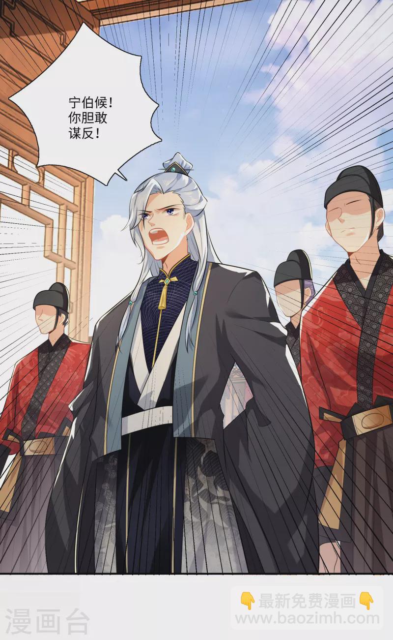 第20话 我的岳父要谋反？12