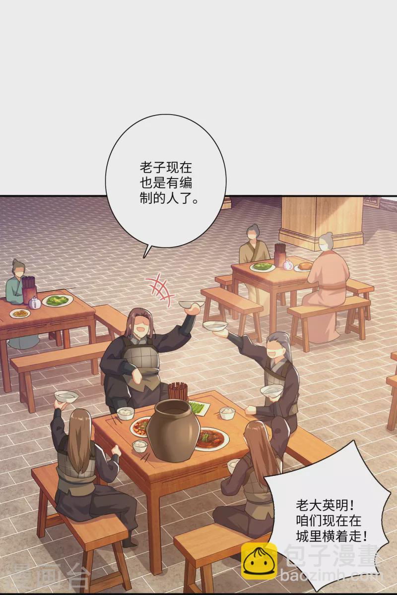 第20话 我的岳父要谋反？2