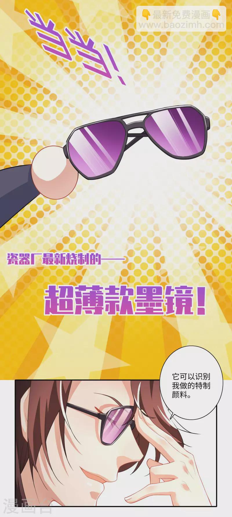 第20话 我的岳父要谋反？20