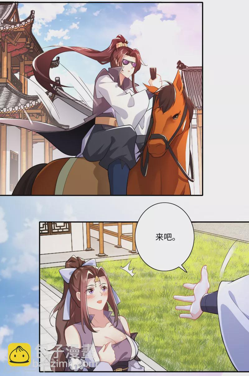 第20话 我的岳父要谋反？22