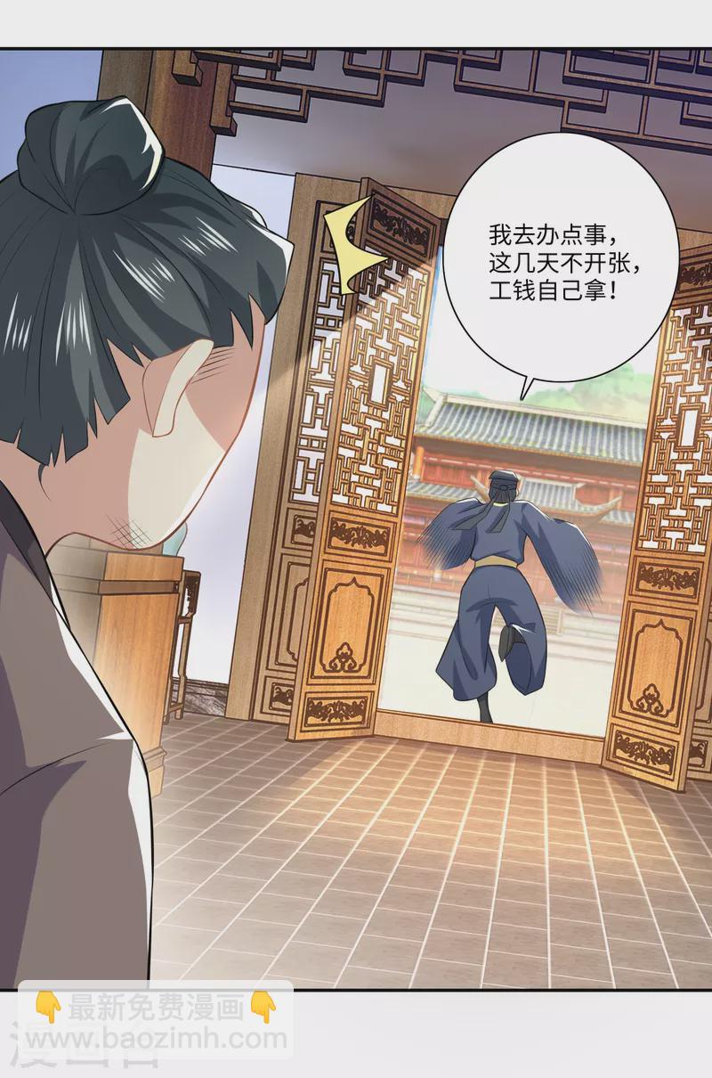 第20话 我的岳父要谋反？7