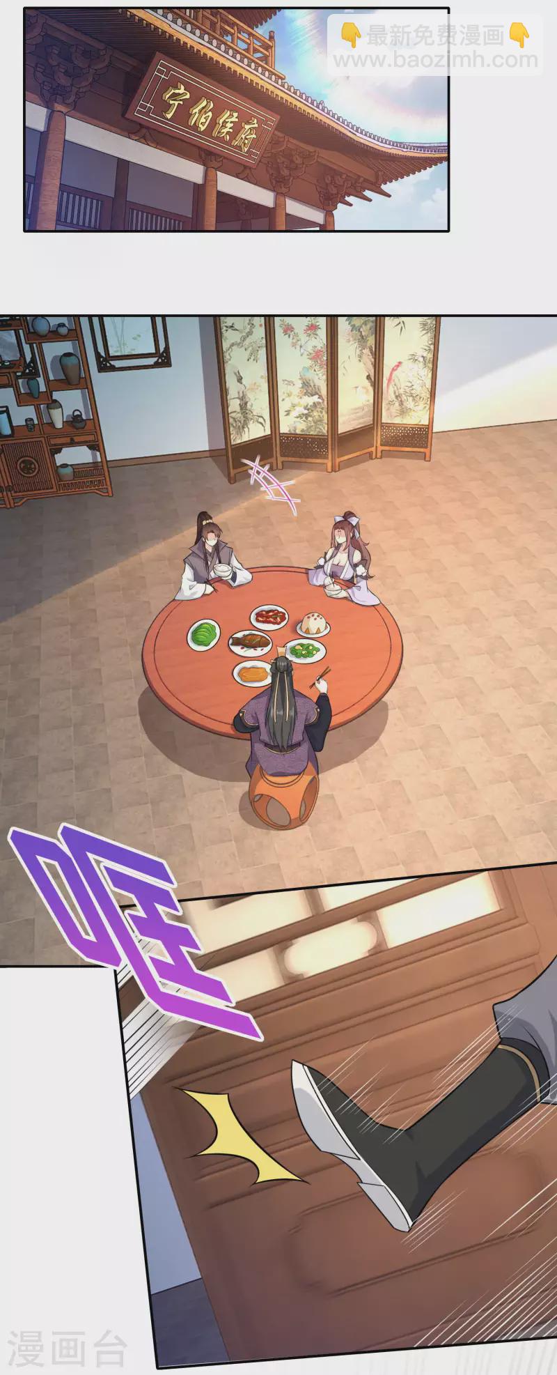 第20话 我的岳父要谋反？8