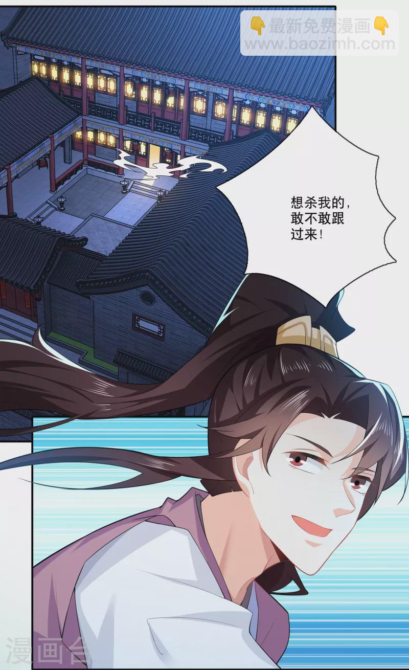 第28话 正经人从不来这种地方22