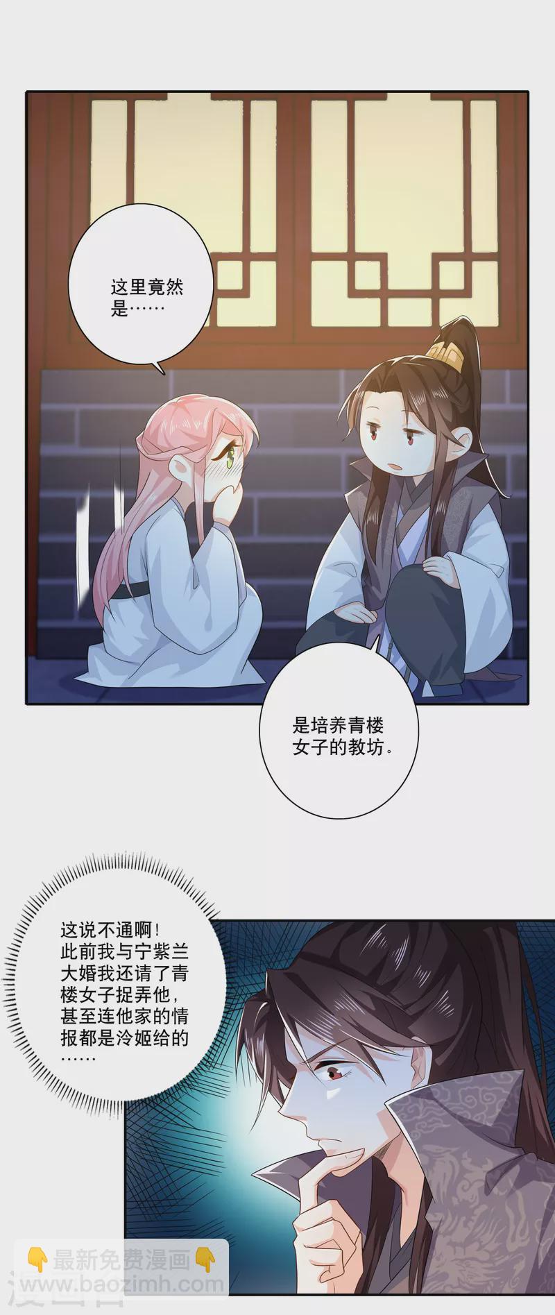 第28话 正经人从不来这种地方7