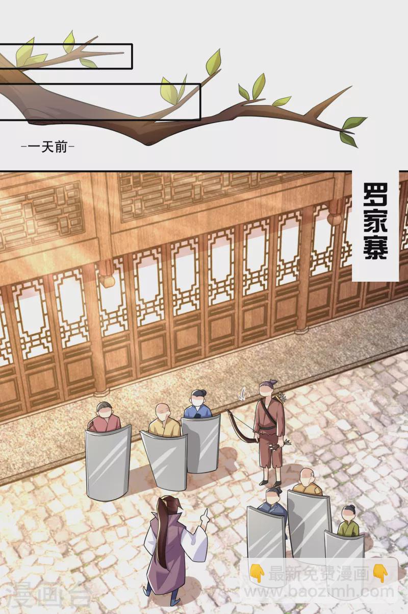 第46话 打架也可以带货1