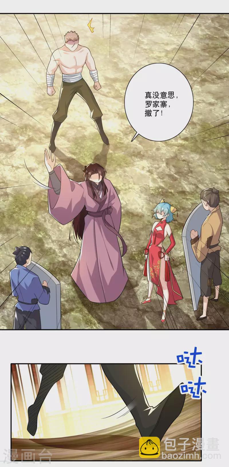 第46话 打架也可以带货11