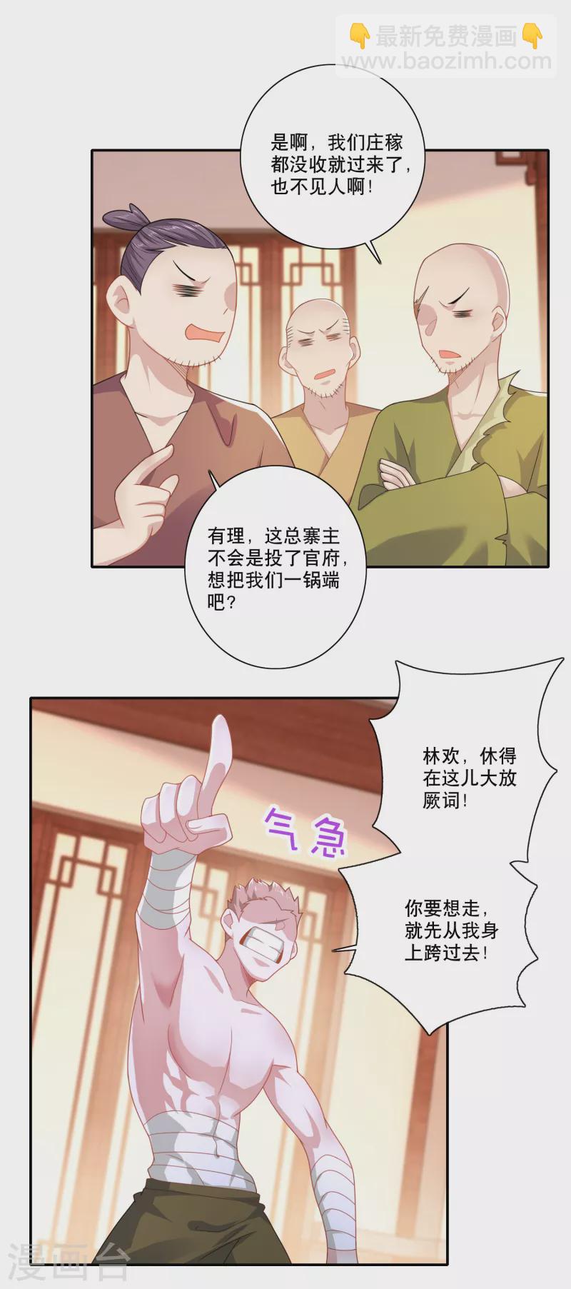 第46话 打架也可以带货13