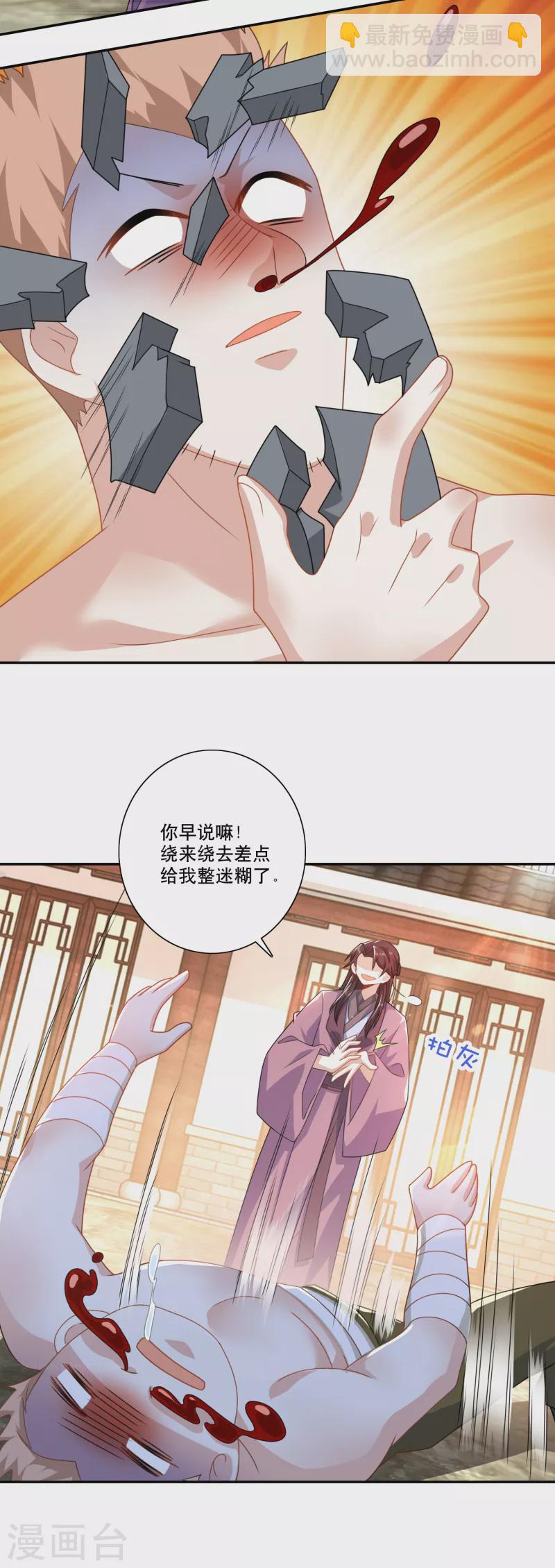 第46话 打架也可以带货15