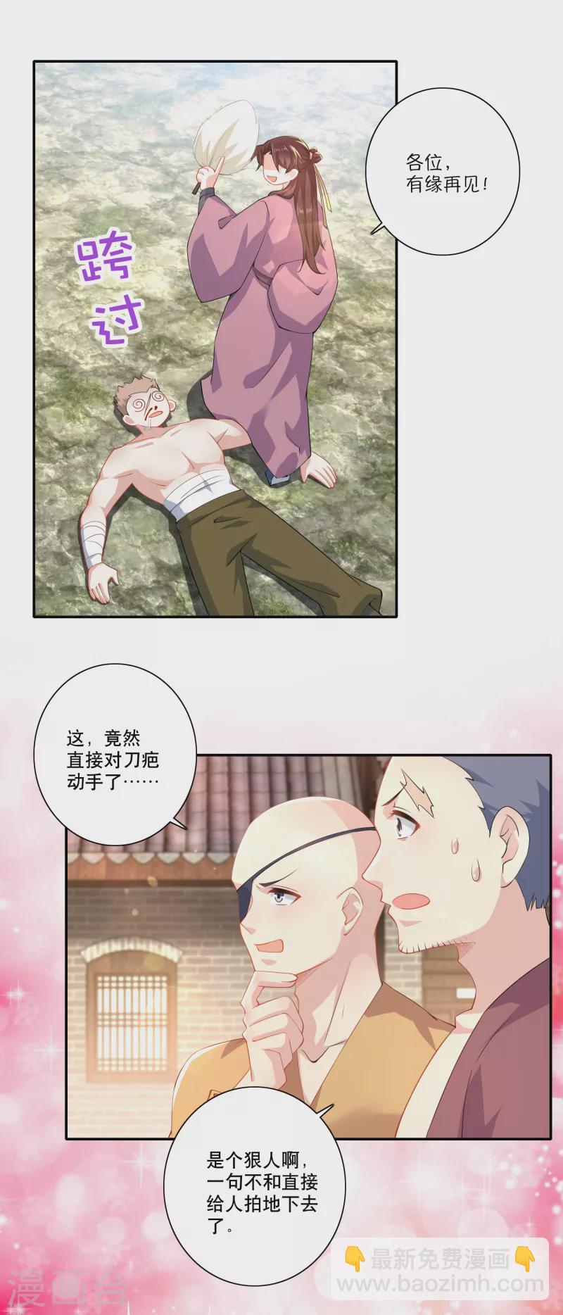 第46话 打架也可以带货16