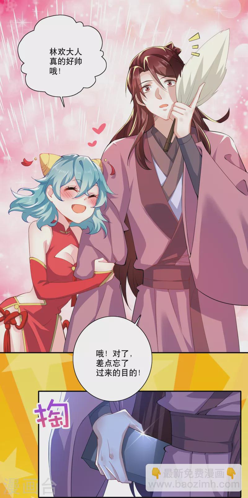 第46话 打架也可以带货17