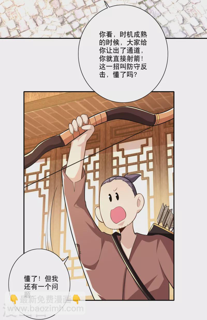第46话 打架也可以带货2