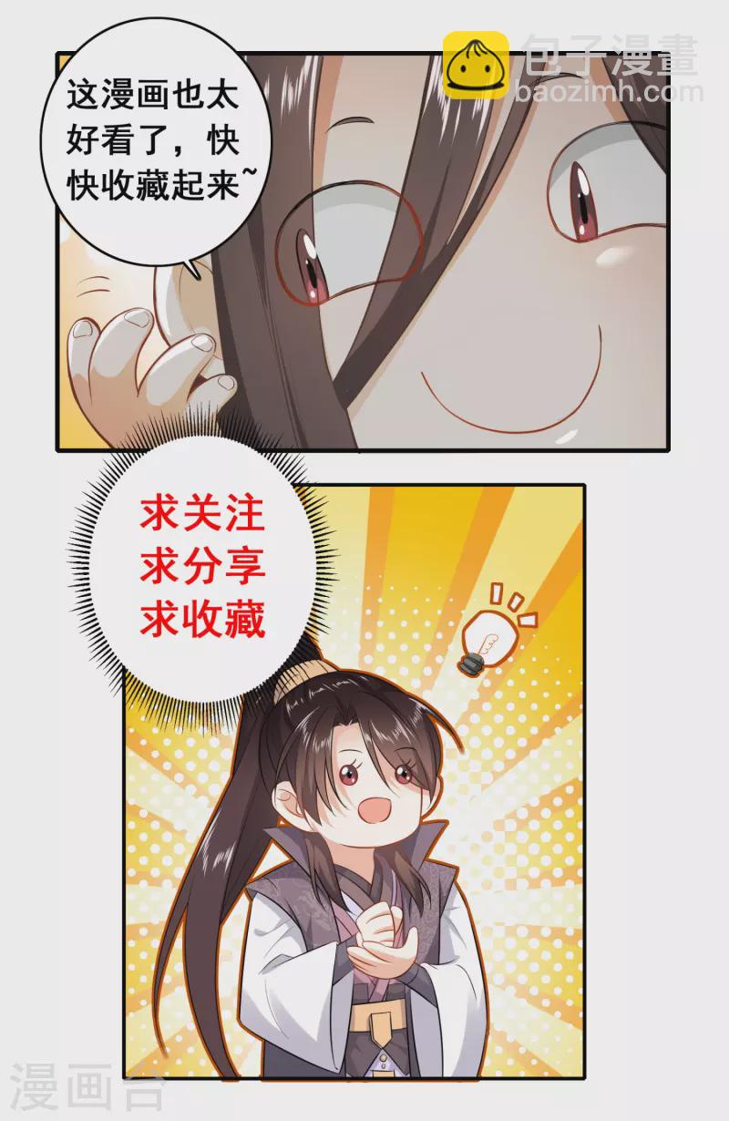 第46话 打架也可以带货20