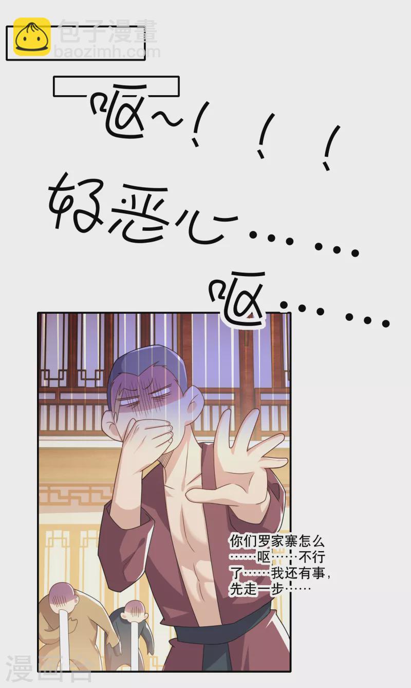 第46话 打架也可以带货5
