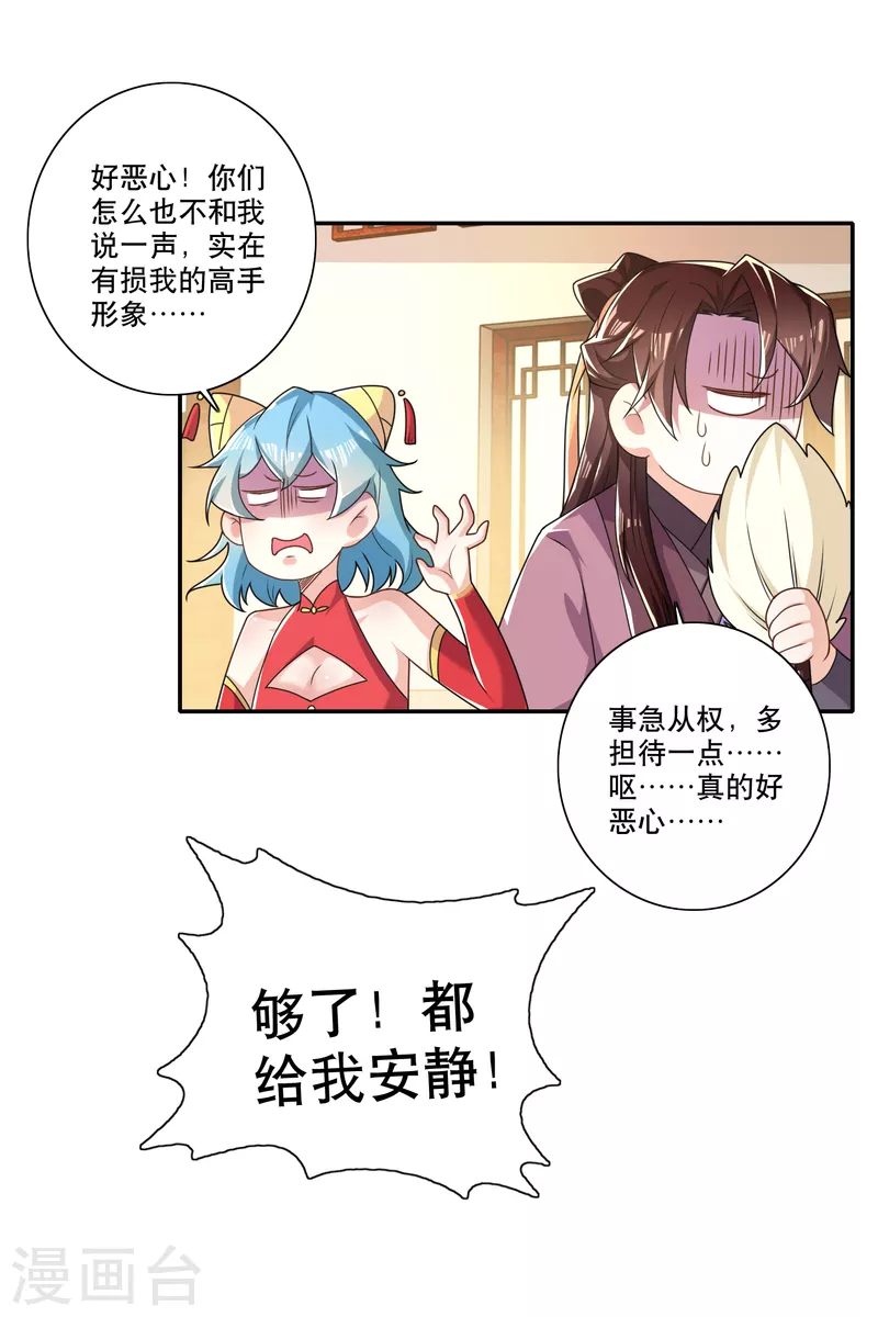 第46话 打架也可以带货6