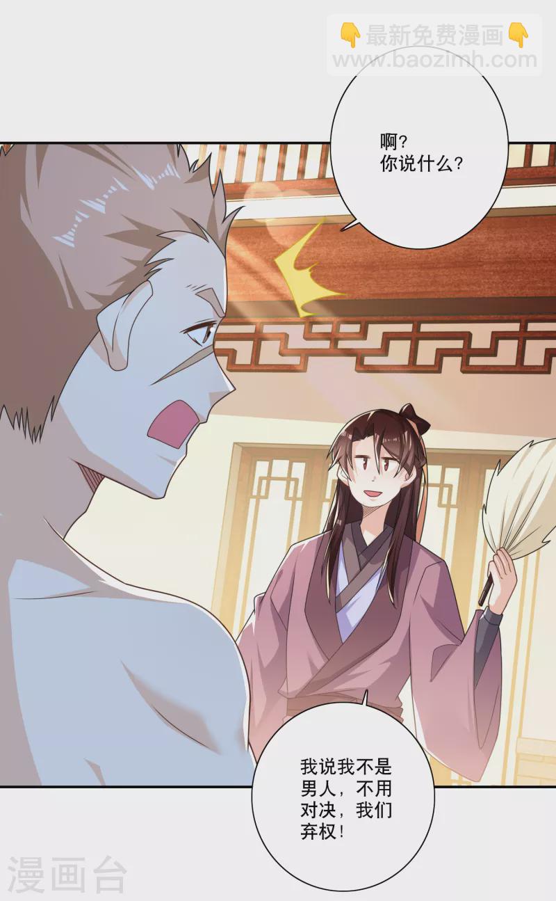 第46话 打架也可以带货8