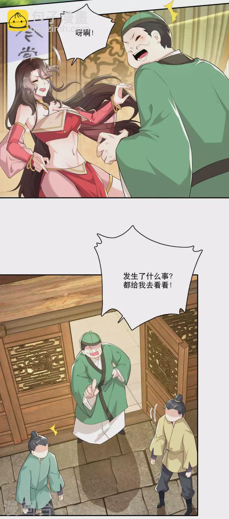 第52话 下毒是一件正义的事10