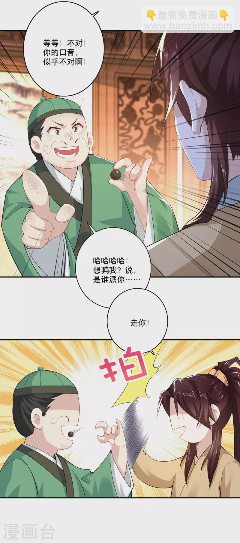 第52话 下毒是一件正义的事14
