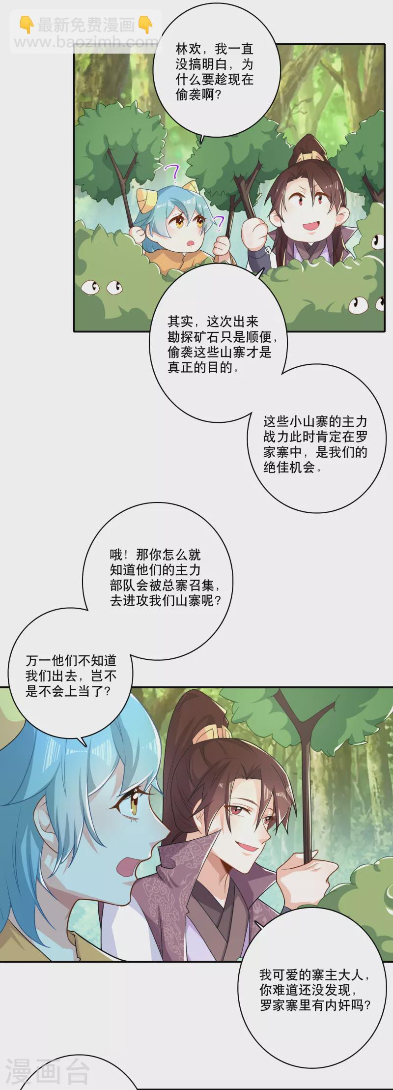 第52话 下毒是一件正义的事2