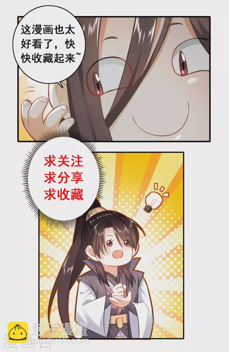 第52话 下毒是一件正义的事20