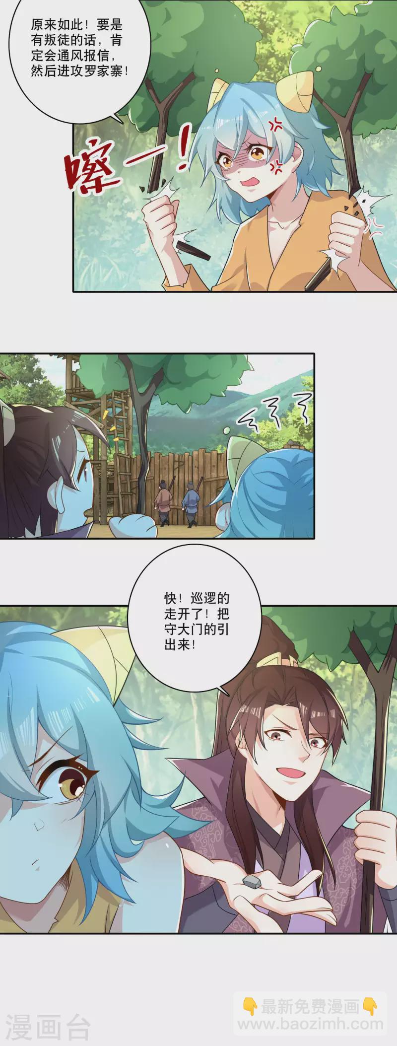 第52话 下毒是一件正义的事3
