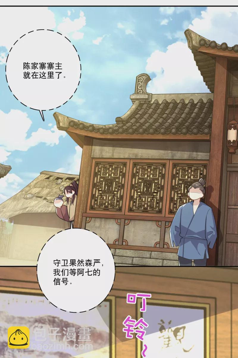 第52话 下毒是一件正义的事7