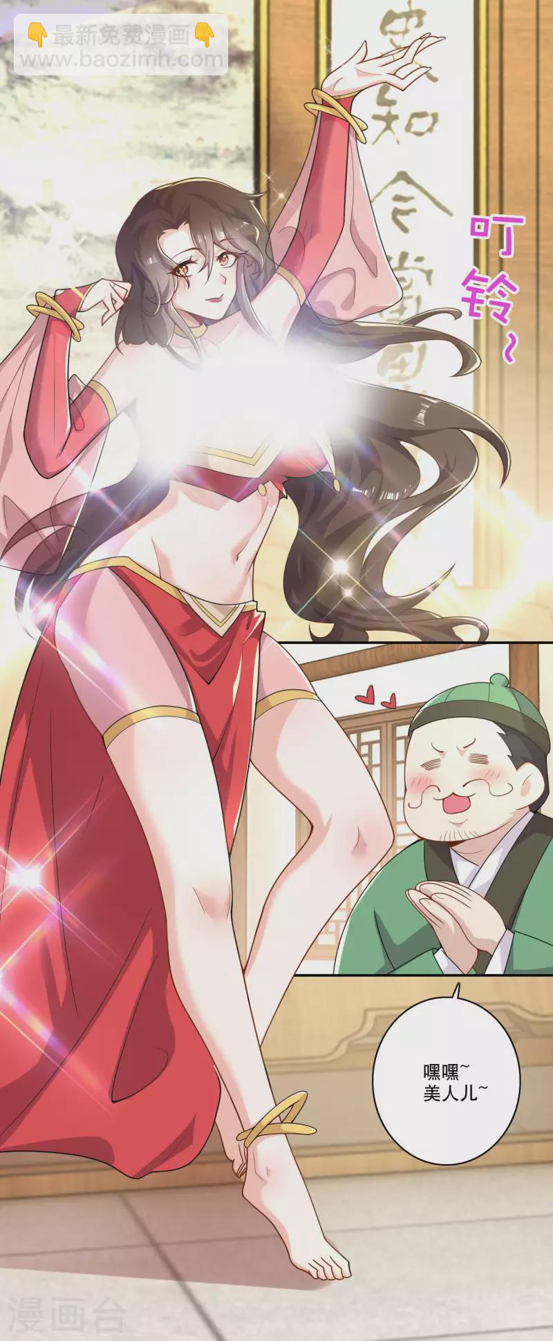 第52话 下毒是一件正义的事8