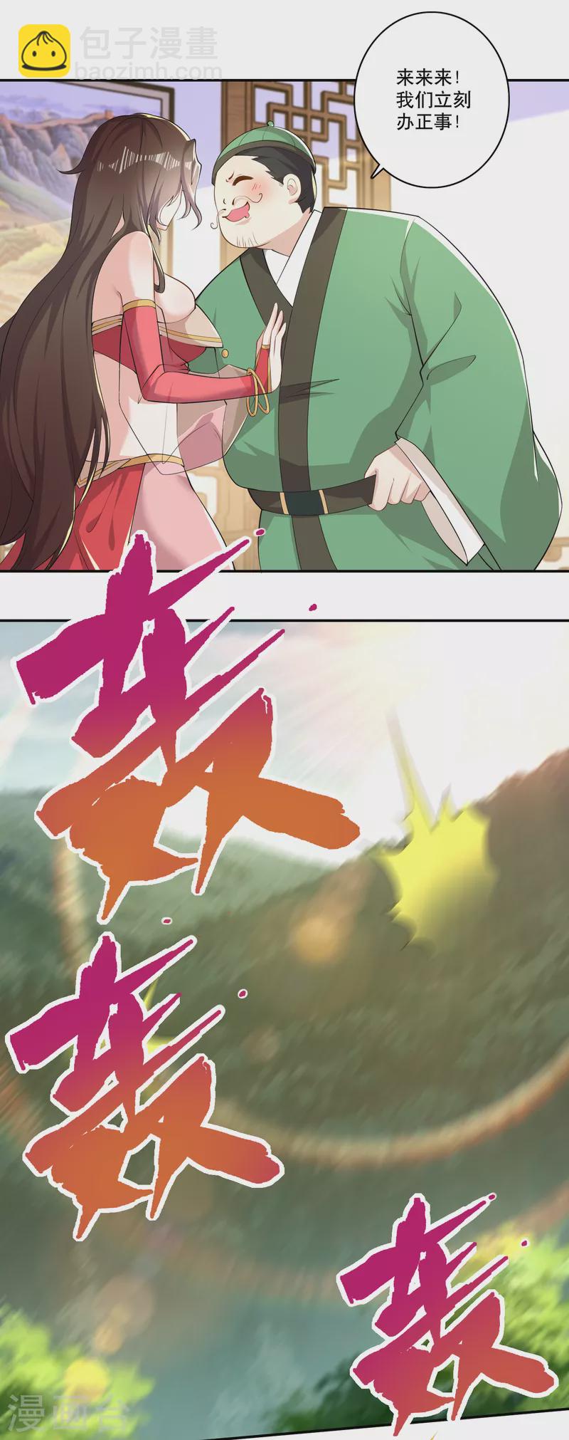 第52话 下毒是一件正义的事9