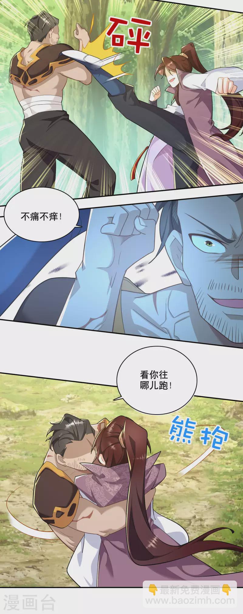 第58话 传统功夫点射为止10
