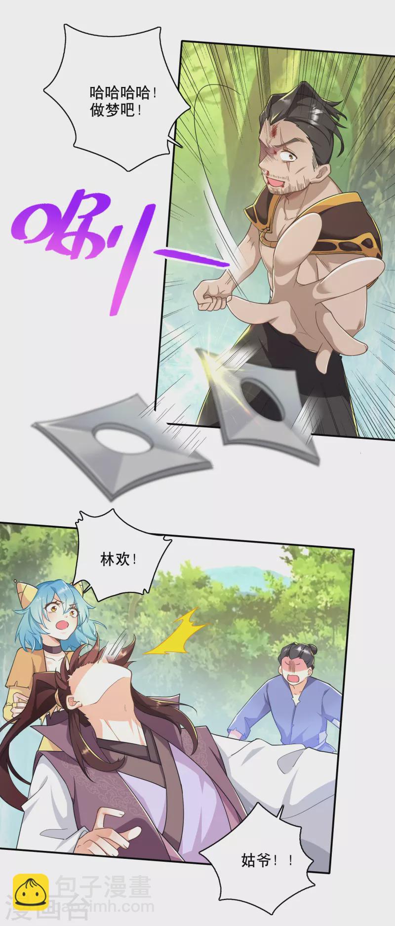 第58话 传统功夫点射为止17