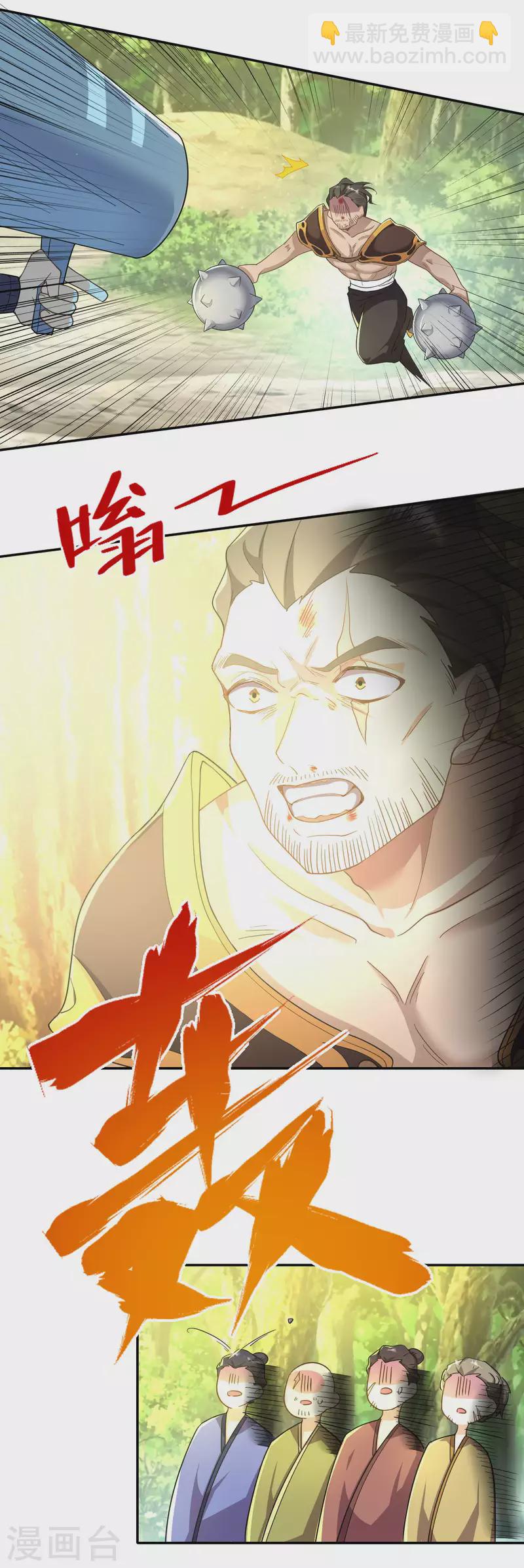 第58话 传统功夫点射为止21